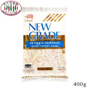 NEW GRADE タピオカ パール 3色 400g タイの台所