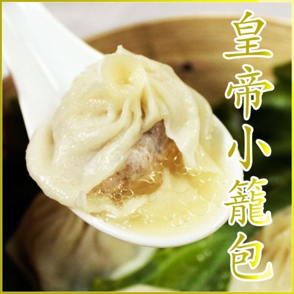 食べ台湾 小籠包