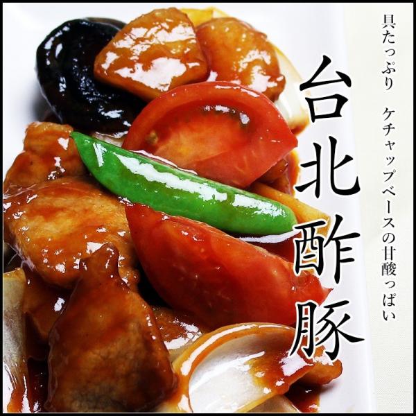 手作り台北酢豚(冷凍パック300g）