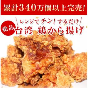 邱さん手作り 台湾鶏から揚げ 香りソース付き ...の詳細画像1