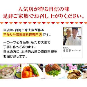 邱さん手作り 台湾鶏から揚げ 香りソース付き ...の詳細画像3