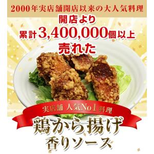邱さん手作り 台湾鶏から揚げ 香りソース付き ...の詳細画像5