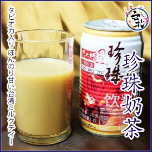 台湾缶ジュース　タピオカミルクティー　洪大媽　珍珠乳茶　320g×1本 台湾産 缶詰 ソフトドリンク　【常温商品】tea milk｜taipei