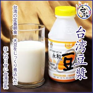 送料込　台湾豆漿5本セット　豆乳　300ml×5本 永和 台湾産 缶詰 ソフトドリンク　【常温商品】 Soybean Drink 送料無料