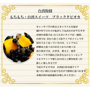 台湾黒糖タピオカ&芋団子 台湾茶ミルクティー4...の詳細画像2