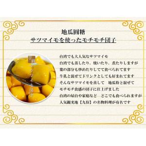 台湾黒糖タピオカ&芋団子 台湾茶ミルクティー4...の詳細画像3