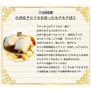 台湾黒糖タピオカ&芋団子 台湾茶ミルクティー4...の詳細画像4
