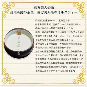台湾黒糖タピオカ&芋団子 台湾茶ミルクティー4...の詳細画像5