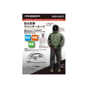 プロマリン(PRO MARINE) 防水防寒ウ...の詳細画像2