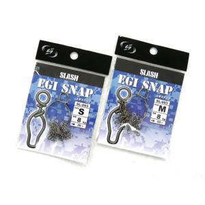 スラッシュ(SLASH) エギスナップ（EGI SNAP） SL-093  エギング S M スナッ...