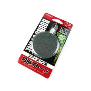 プロックス(PROX) エアーポンプ用円形ストーン 直径60mm APSE6016  エアーポンプ ...