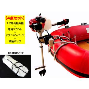 ジェイモ(JMO) 1.2馬力船外機 SP-1 PLUS オールインワンお得セット(ハンドル長300mm、マウントSPM-PV4)【同梱発送不可】日本製 船外機 ボート 備品 海 釣り｜tairabanet