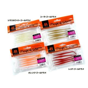 ソルトウォーターボーイズ(SALT WATER BOY'S)　マジカルワーム(Magical