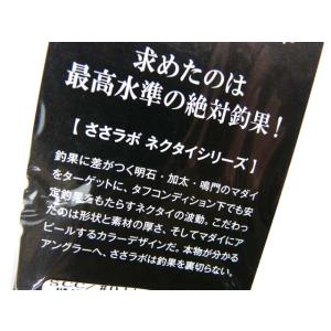 ササラボ(SASALABO) シングルコブラ・...の詳細画像3