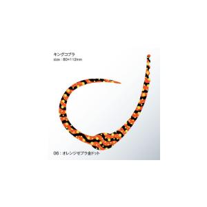 ササラボ(SASALABO) キングコブラ シ...の詳細画像3