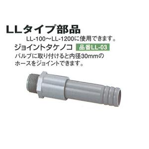 積水 ジョイントタケノコ LL-03 セキスイ槽用部品｜tairaml