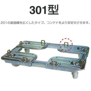 ルート工業 ルートボーイ 301-04 巾 390〜490 長さ 490〜590 コンテナ用 ドーリー台車 伸縮キャリー お客様組立品｜tairaml