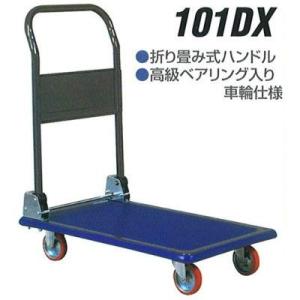 積載荷重 150kg 折り畳み ハンドル アイケー キャリー 101DX 荷台寸法 740×480 石川製作所 日本製｜tairaml