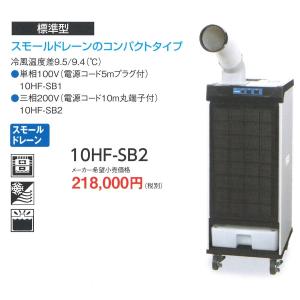 h*i様 【お値下げ】ダイキン スポットエアコン クーラー クリスプSUASP1 楽天市場】【夏マラソン☆超限定クーポン】ダイキン スポット