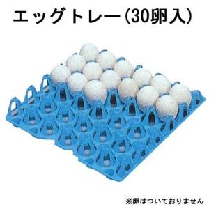 三甲（サンコー） 5枚セット 鶏卵 資材 エッグ トレー 30-2 専用資材