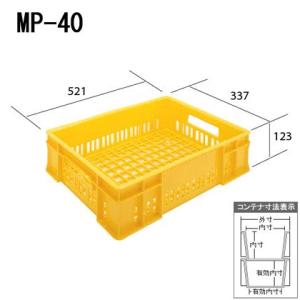 ヒシコンテナ 紙パック用 MP-40[10個入] 外寸521×337×123 有効内寸484×302...