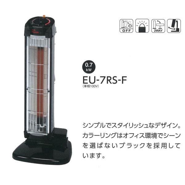 ENSEKI EU-7RS-F 単相 100V 0.7kW遠赤外線 デンソー 遠赤外線 ヒーター 床...