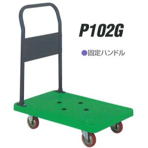 積載荷重 150kg 固定式 樹脂製 手押し台車 アイケーキャリー P102 荷台寸法 720×465 石川製作所 日本製｜tairaml