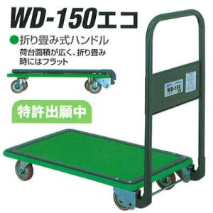 積載荷重 150kg 折畳み式ハンドル 手押し台車 アイケー キャリー 積載荷重 150kg 折畳み式ハンドル 手押し台車 アイケー キャリー