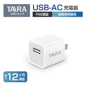 ACアダプター 1A 小型 軽量 充電家庭用 コンセント 1口 携帯 スマートフォン スマホ 充電器 1個 USBコンセント USB充電器 チャージャー iPhone Android充電器