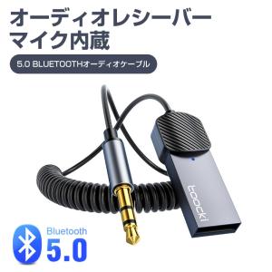 bluetooth レシーバー AUX 3.5m...の商品画像