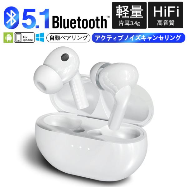 ワイヤレスイヤホン Bluetooth5.1 HiFi高音質 防水 自動ペアリング 通勤 左右分離型...
