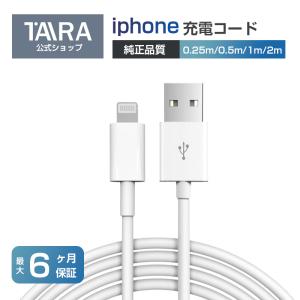 iPhone 充電器 ケーブル 0.25m/1m/2m データ転送 充電ケーブル