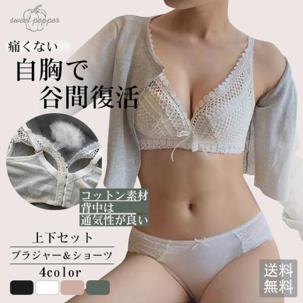 ブラジャー 補正ブラ 小胸 Aカップ Bカップ ノンワイヤー 3/4カップ 育乳ブラジャー下着女性 ...