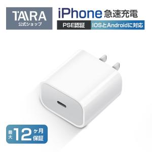 タイプC アダプター iPhone充電 iphone15は対応外 PD充電器 20W type-cアダプター iPad Pro充電  スマホ充電対応 PSE認証 急速充電器 高品質 acアダプター