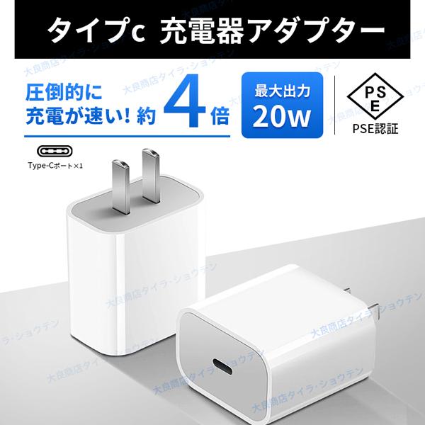 ACアダプター PSE認証 20W iphone15充電器 type-cアダプター Switch/i...