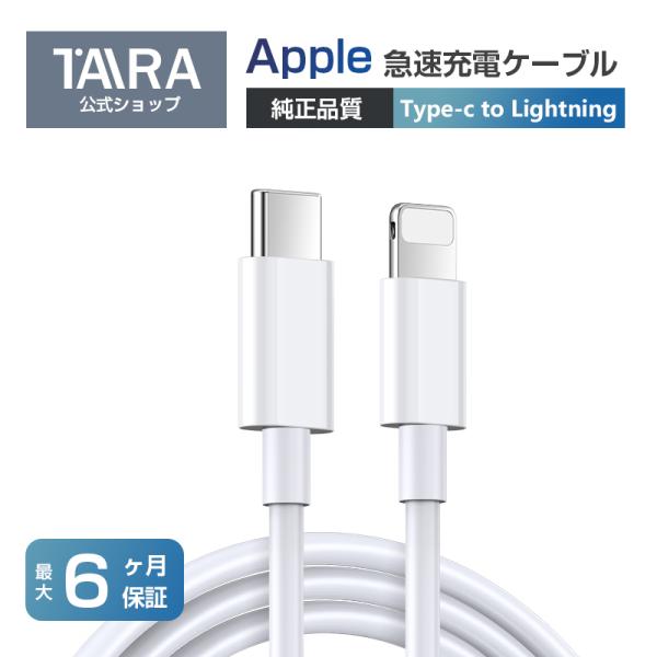 iPhone充電 タイプC ケーブル 1m/2m アイフォン 高品質 PD急速充電 pd充電ケーブル...