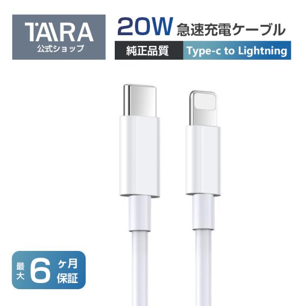 iphoneケーブル 1m/2m USB-Cケープル Type-C PDケーブル Power Del...