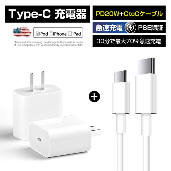 PD充電器【CtoC 2mケーブル付き】iphone15は対応外 タイプc 急速充電 Type-C ...