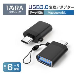 Type-C to USB 変換アダプタ Type-Cアダプタ OTG USBアダプタ
