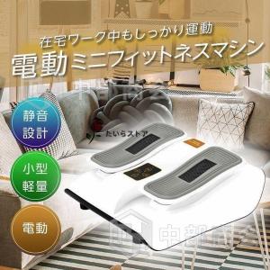 座りながら運動 フットフィット フットマッサー...の詳細画像1