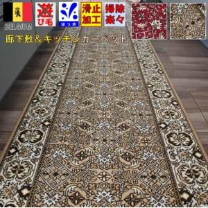 ロングカーペット ロングマット キッチンマット 廊下敷き カーペット