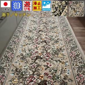 ベルギー製廊下敷カーペット 67×540cm 廊下敷 廊下敷きカーペット 廊