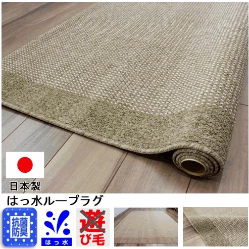 ダイニングラグ 撥水 カーペット 日本製 絨毯 じゅうたん はっ水 リビング 人気 シンプル モダン...