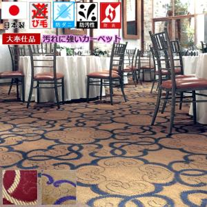 ベルギーじゅうたん ラグマット カーペット 4.5畳 240×240 新品 楽天市場】ラグ 4.5畳 240×240 cmカーペット おしゃれ ベルギー
