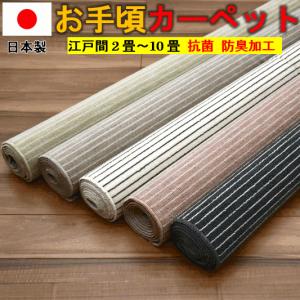 カーペット 3畳 絨毯 じゅうたん 日本製 防臭 ストライプ 折り畳み式 3帖 176x261cm ヒーリング 江戸間3畳