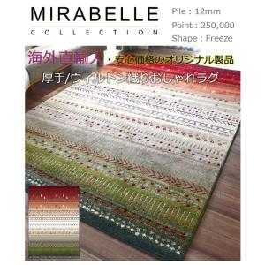 ラグ おしゃれ 北欧 1.2畳 120×170...の詳細画像2