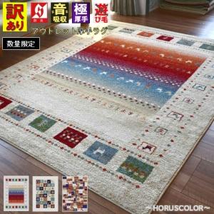 ウィルトン織 約1.5畳 137×195 エスクード】ベルギー製・絨毯