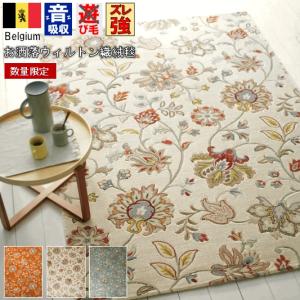 玄関マット 洗える 北欧 花柄 おしゃれ ラグ ラグマット 70×120 厚手