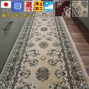 廊下用ロングカーペット 幅80cm 長さ240cm 廊下 カーペット 廊下敷き
