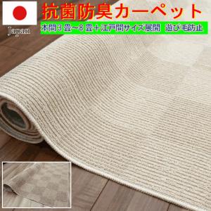 カーペット 本間 8畳 絨毯 じゅうたん 日本製 抗菌 防臭加工 ナチュラル 折り畳み OSH (フィオーレ本間8畳) 本間８畳 382×382cm
